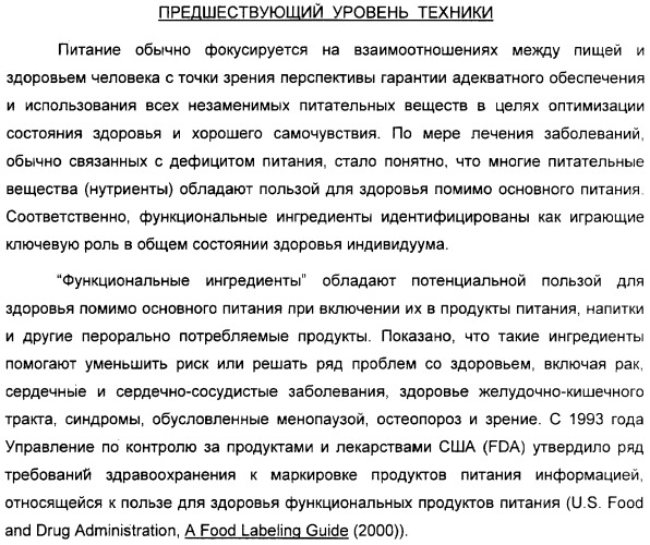 Композиция интенсивного подсластителя с пробиотиками/пребиотиками и подслащенные ею композиции (патент 2428051)