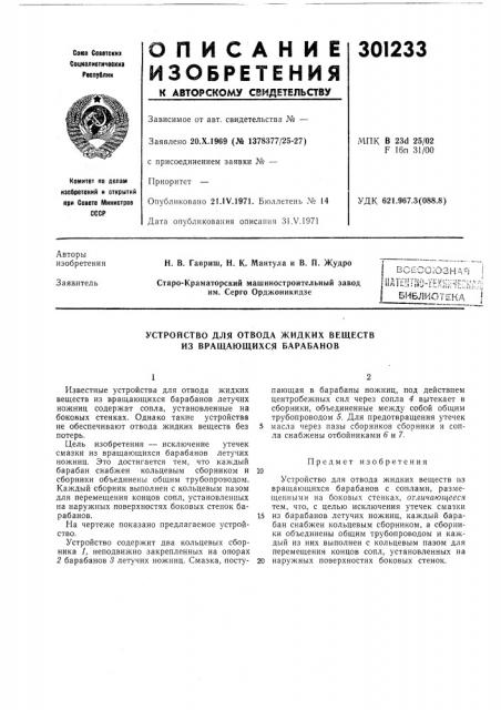 Всесоюзная iilat?!rf;io-tekii^ie