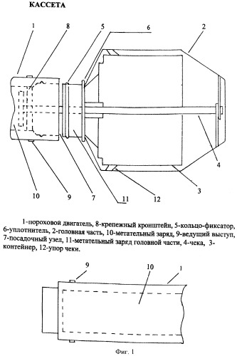 Ручной гранатомет модернизированный (кассетный) (pгмк) (патент 2461786)
