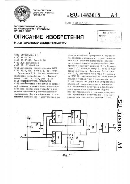 Формирователь импульсов (патент 1483618) Формирователь импульсов (патент 1483618)
