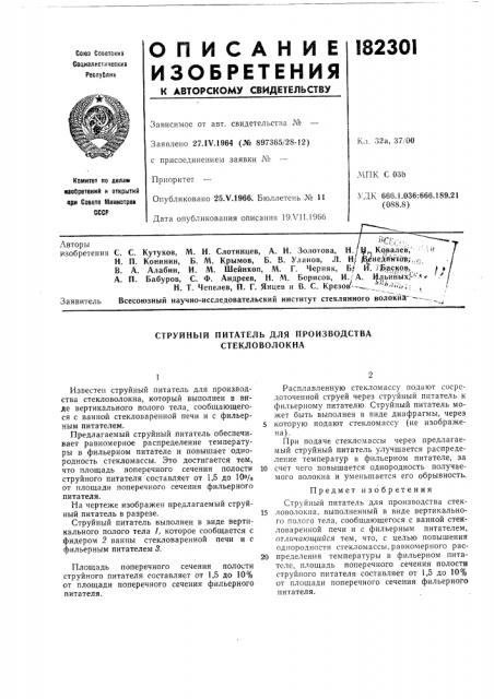С. с. кутуков, м. н. слотинцев, а. н. золотова, н./9„ к9валев,' ^ м н. п. конинин, б. м. крымов, б. в. уланов, j1. н/ |в-**недй'кт;ав; ..=; в. а. алабин, и. м. шейнкоп, м. г. черняк, б; и