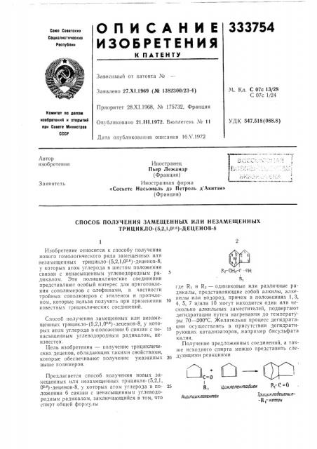 Патент ссср  333754 (патент 333754)