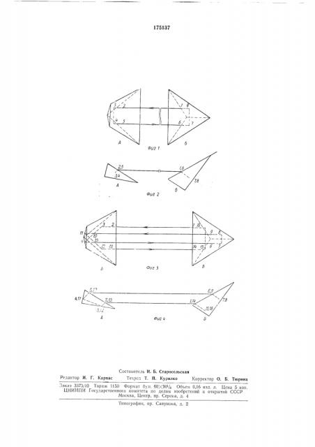 Оптический резонатор (патент 175137)