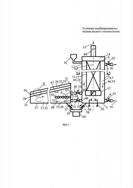Установка комбинированного нагрева жидкого теплоносителя (патент 2597717)
