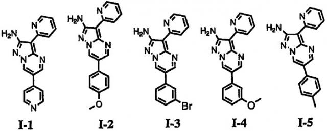 Пиразоло[1,5-a]пиримидины, применяемые в качестве ингибиторов протеинкиназ (патент 2417996)