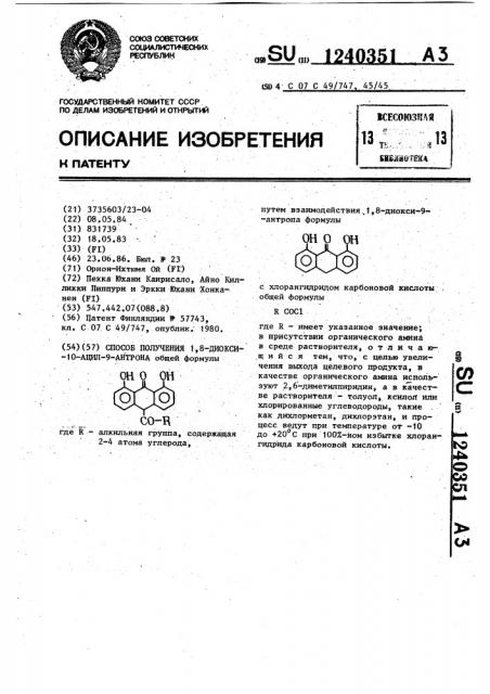 Способ получения 1,8-диокси-10-ацил-9-антрона (патент 1240351)