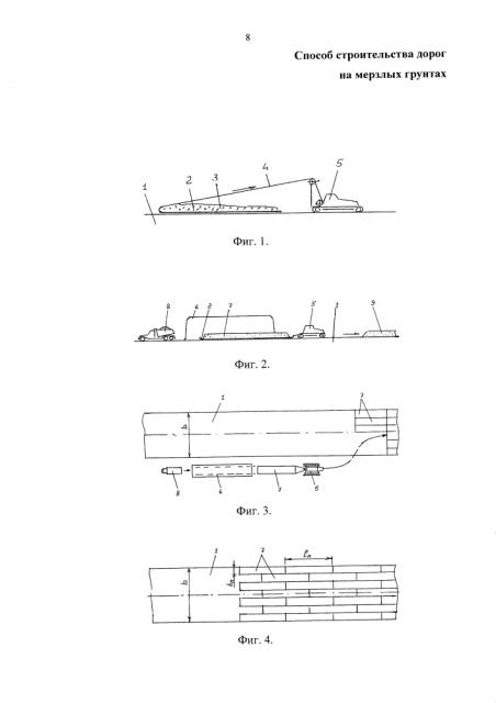 Способ строительства дорог на мерзлых грунтах (патент 2641352)