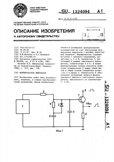 Формирователь импульсов (патент 1324094)