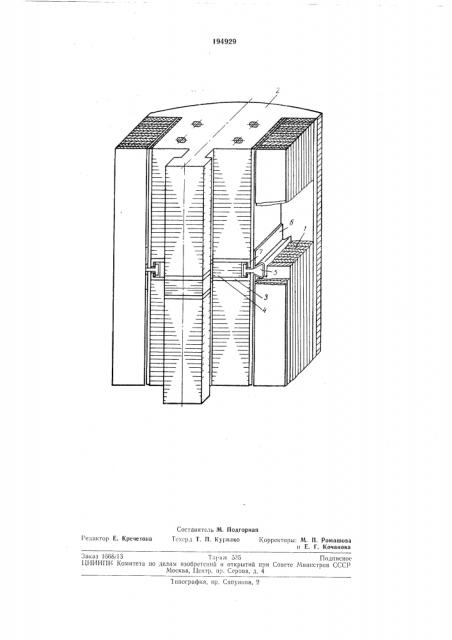 Полюс синхронной явнополюсной машины (патент 194929)