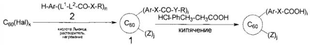 Арилированные поликарбоксильные производные фуллерена, способы их получения ковалентные конъюгаты, способ их получения (патент 2567299)