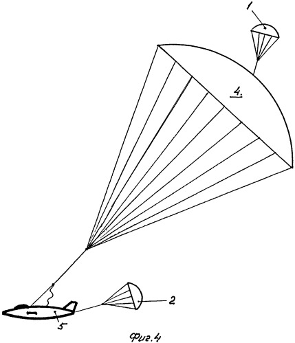 Система парашютирования и способ её работы (патент 2527633)