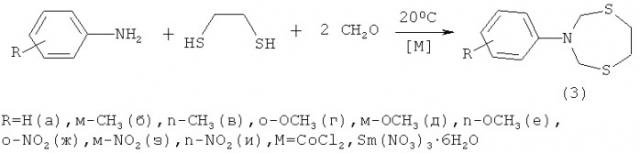 Способ получения 3-пиридинил-1,5,3-дитиазепинанов (патент 2532923)