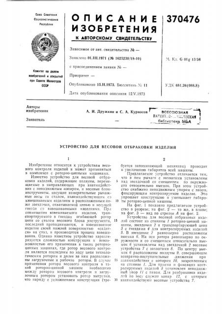 Всесоюзная 