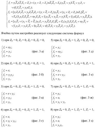 Ячейка однородной среды (патент 2310902)