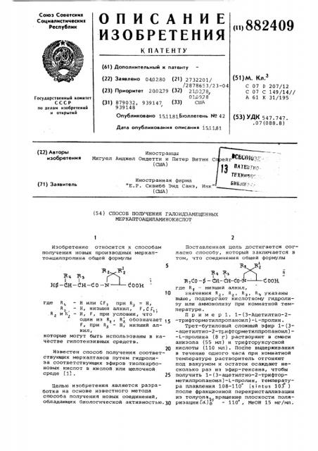 Способ получения галоидзамещенных меркаптоациламинокислот (патент 882409)