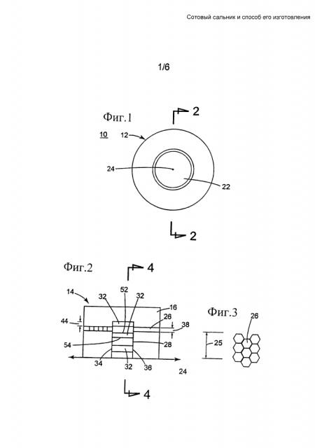 Сотовый сальник и способ его изготовления (патент 2608664)