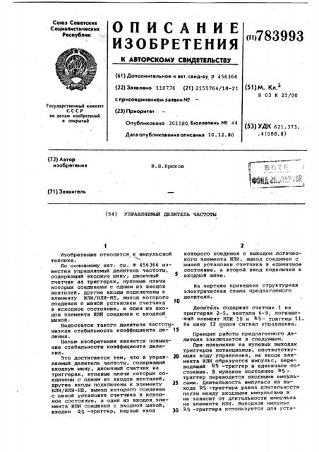 Управляемый делитель частоты (патент 783993)