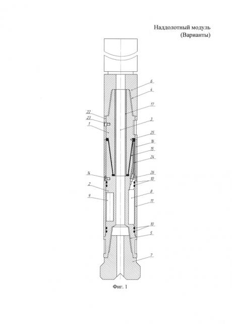 Наддолотный модуль (варианты) (патент 2633884)