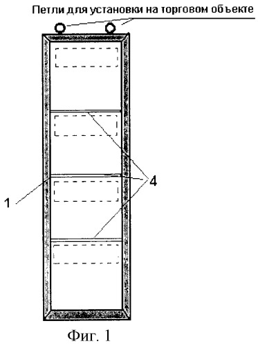 Витрина для представления продукции и/или информационных материалов (патент 2248739)