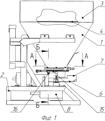 Разбрасыватель минеральных удобрений (патент 2541393)