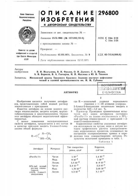 Вог-союзпап^ 'г