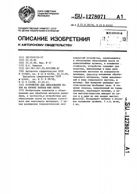 Устройство для образования пазов на кромке полосы или ленты (патент 1278071)