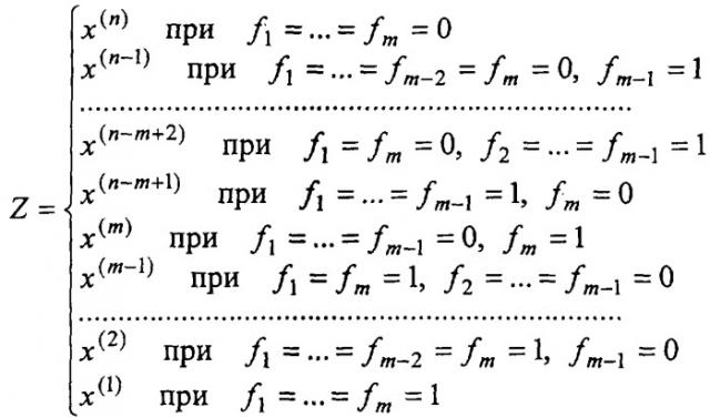 Реляторный селектор (патент 2294594)