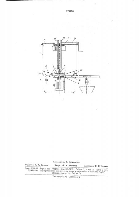 Установка для мойки и резки корнеплодов (патент 175776)
