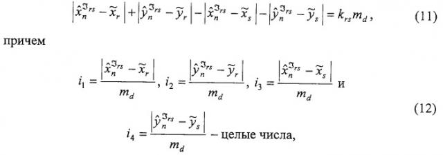 Способ определения местоположения подвижного объекта (патент 2258239)