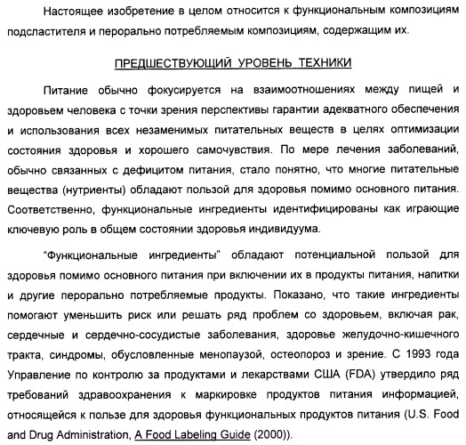 Композиция интенсивного подсластителя с витамином и подслащенные ею композиции (патент 2415609)