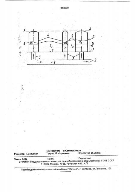 Бумажная масса для изготовления картона для лекал (патент 1783012)