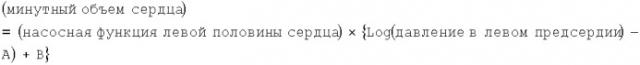 Система для лечения заболеваний сердца (патент 2373960)