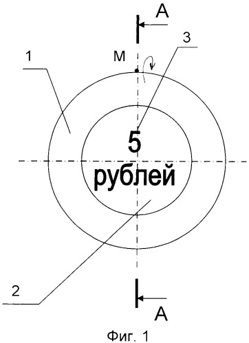 Монета с отличительным перезвоном (патент 2396889)