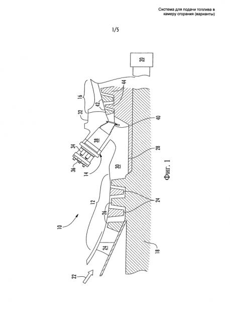 Система для подачи топлива в камеру сгорания (варианты) (патент 2618765)