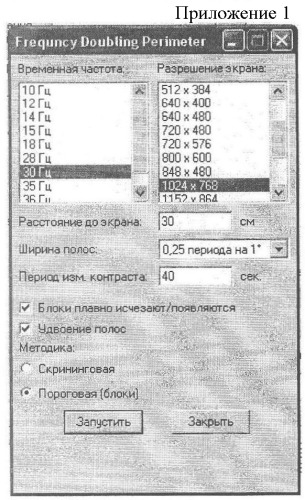 Способ компьютерной диагностики открытоугольной глаукомы (патент 2357651)