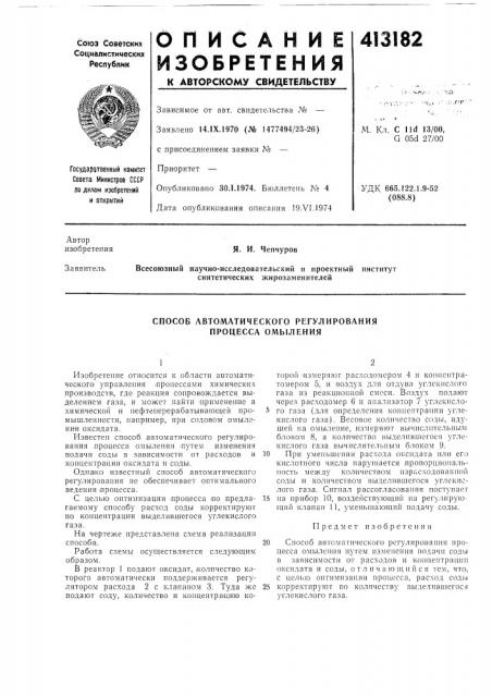 Патент ссср  413182 (патент 413182)