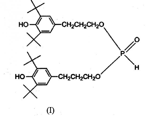 Новое химическое соединение бис(3,5-ди-трет-бутил-4-гидроксифенил)пропил)фосфонат (патент 2665039)