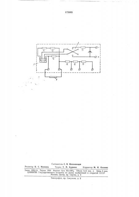 Интегратор к термоэлектрическому датчику (патент 172093)