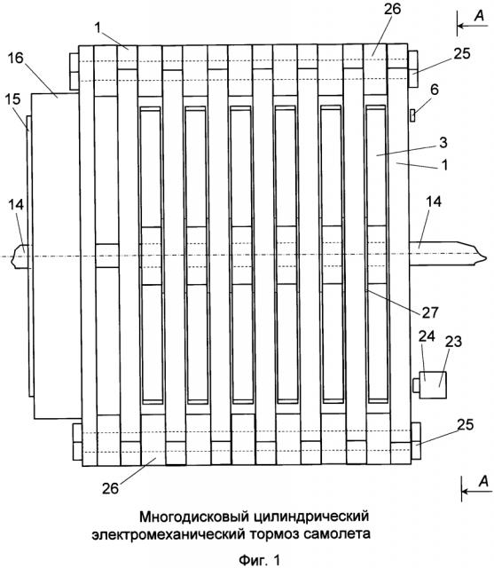 Многодисковый цилиндрический электромеханический тормоз самолета (патент 2612554)