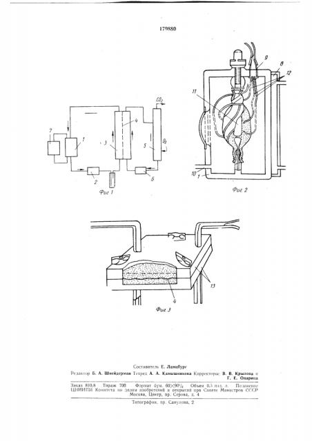 Плтептио- ->&-, (патент 179880)