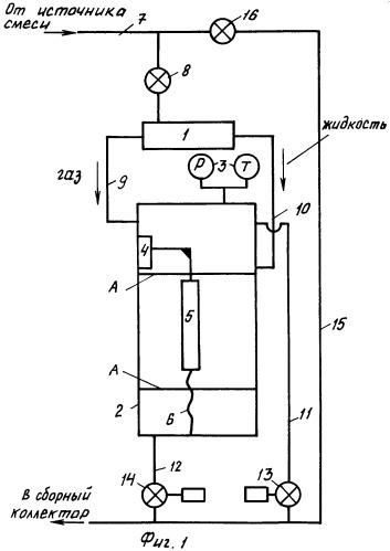 Способ определения массового расхода газожидкостной смеси и устройство для его реализации (патент 2273828)