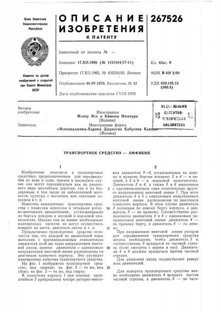 Патент ссср  267526 (патент 267526)