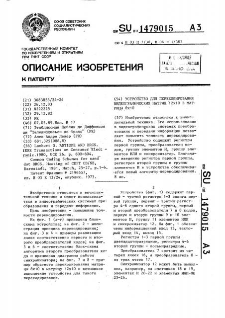 Устройство для перекодирования видеографических матриц 12 @ 10 в матрицы 8 @ 10 (патент 1479015)