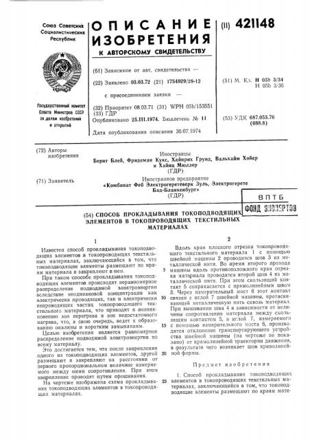 Патент ссср  421148 (патент 421148)