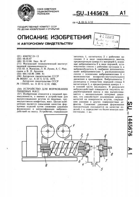 Устройство для формования пищевых масс (патент 1445676)