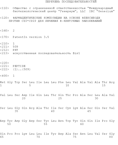 Фармацевтические композиции на основе флексибоди против cd3*cd19 для лечения в-клеточных заболеваний (патент 2568910)