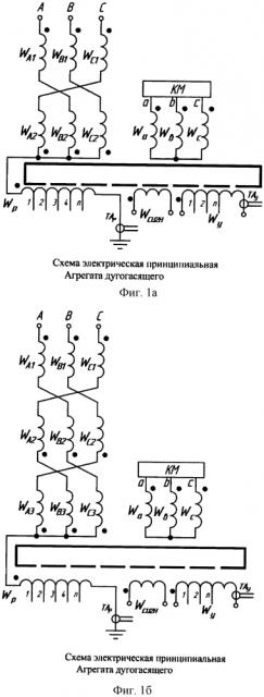 Агрегат дугогасящий для компенсации емкостных токов в сетях среднего напряжения (патент 2611061)