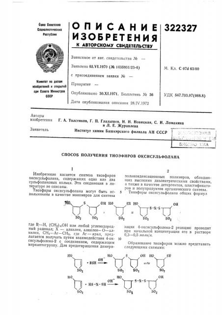 Ан ссср i• ' '.;'