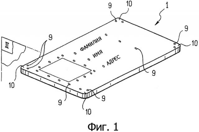 Многослойная карточка из термопластического материала и способ выполнения защиты многослойной карточки (патент 2303286)