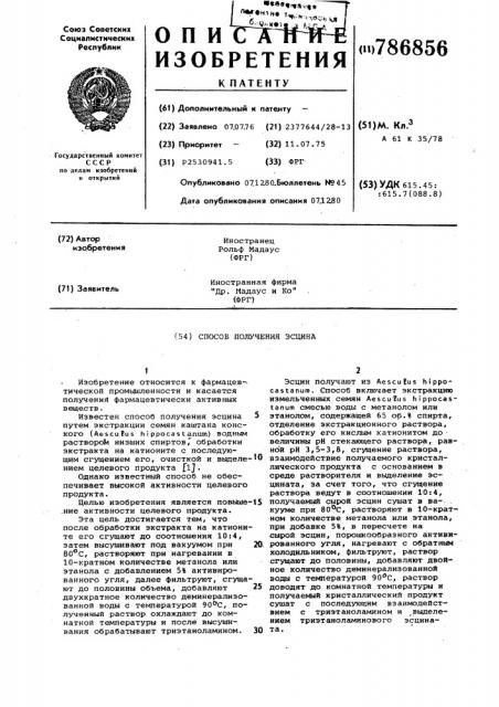 Способ получения эсцина (патент 786856)